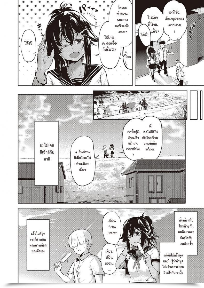 Doujin Kyockcho Kakurenbo - Conceal โดจินแปลไทย 3