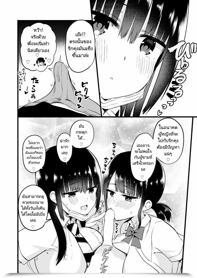 Doujin Chilt Rikkungame Umai Ne Kakkoii Ne โดจินแปลไทย 17