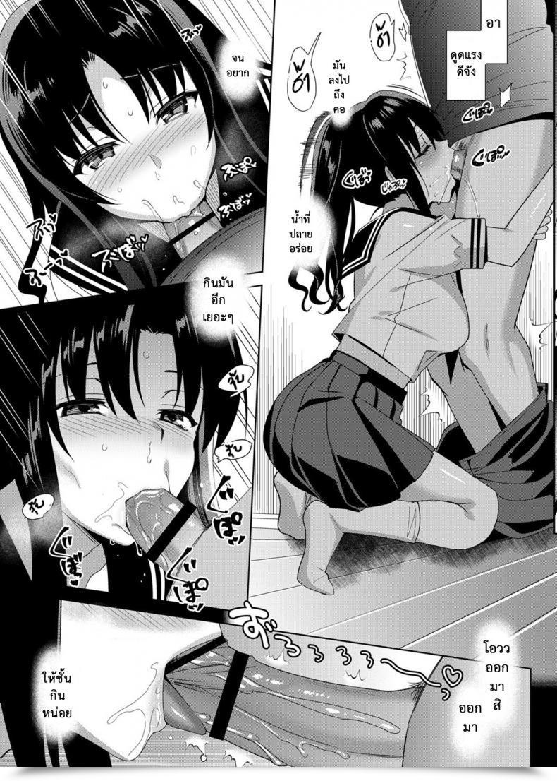 Doujin Abgrund Mesmerism 4 โดจินแปลไทย 25