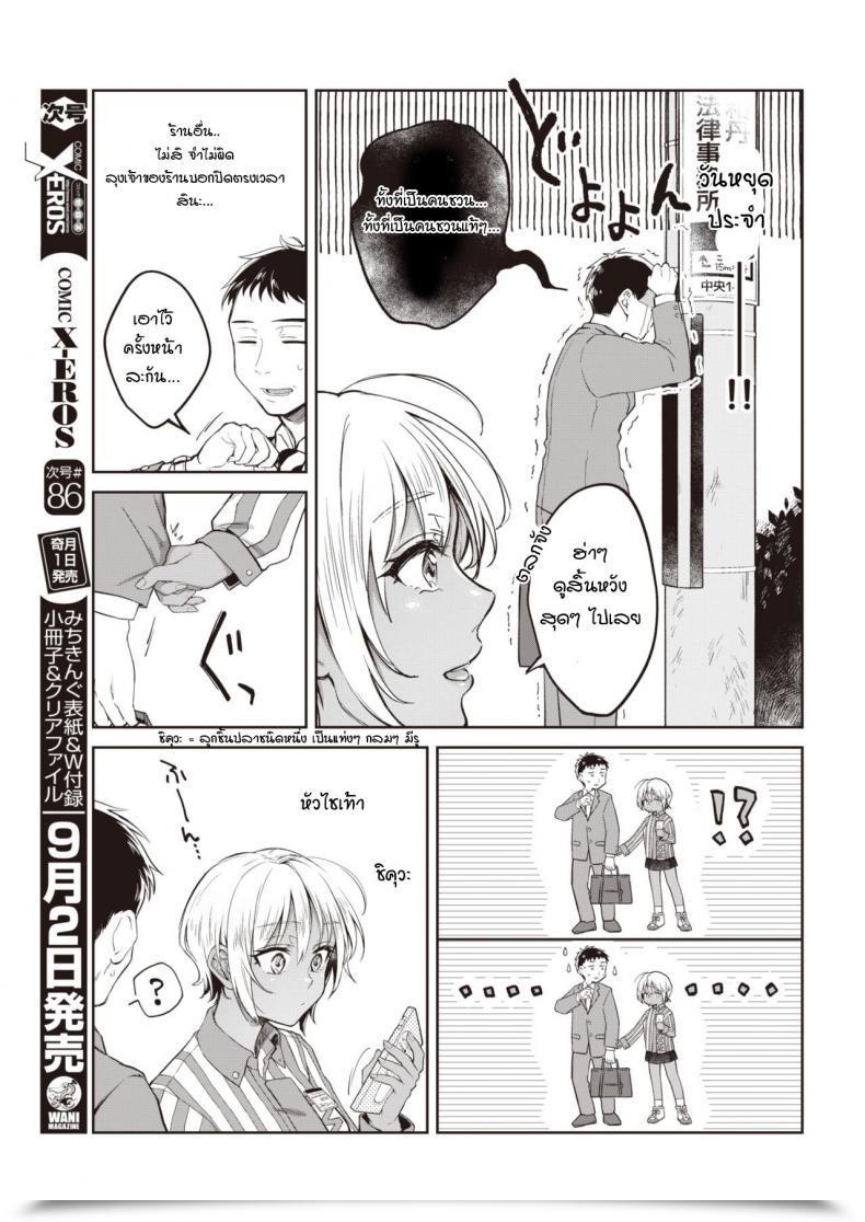Doujin Okinaga Umanosuke Hitoribocchi X 2 โดจินแปลไทย 9