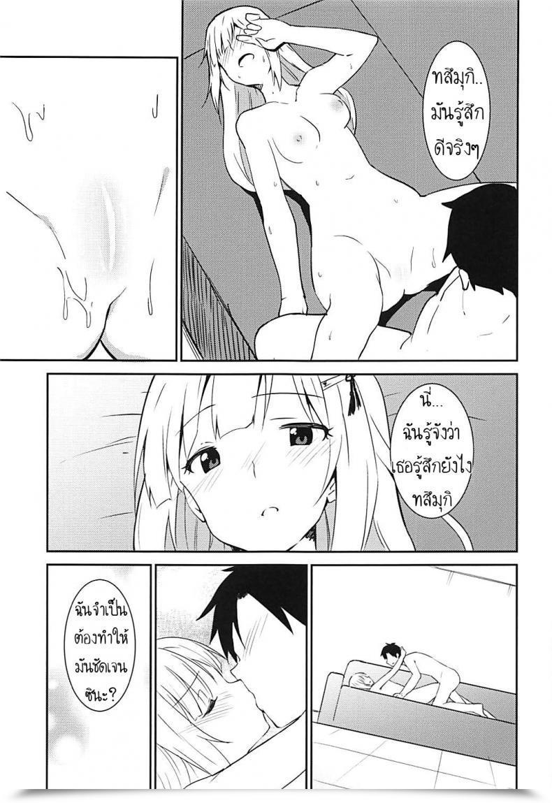 Doujin Sekine Sekine Hajime Tsumugi Theater! โดจินแปลไทย 31
