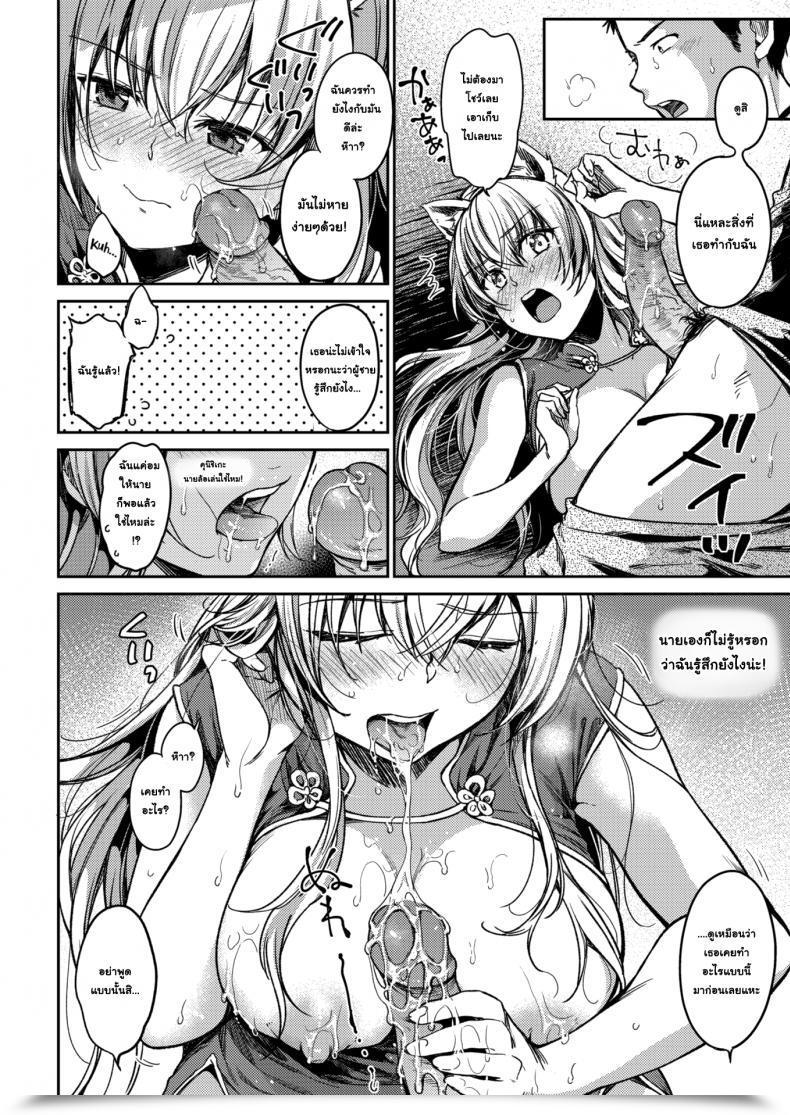 Doujin Momoduki Suzu Amano-Chan Cannot Be Sincere With Herself โดจินแปลไทย 19