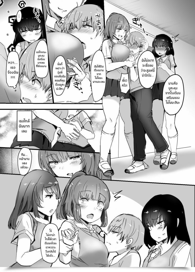 Doujin Subliminal Daikaiten Urasuke Kanojo No Bukatsu No Daibu Ijiwaru Na Senpai โดจินแปลไทย 9