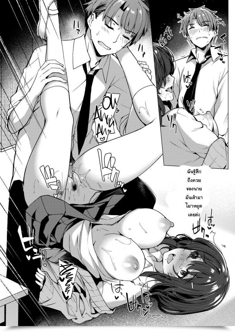 Doujin Kazakura Hikage-Chan โดจินแปลไทย 21