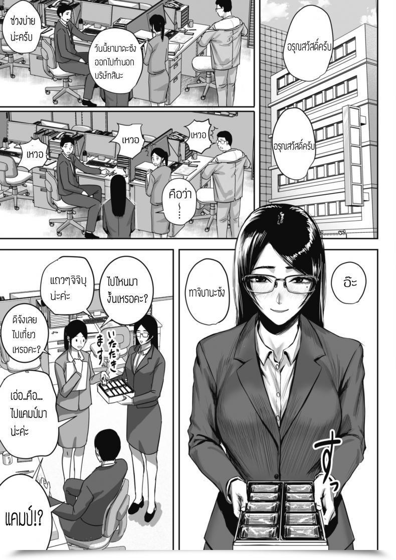 Doujin Sgk Shuumatsu Roshutsu Kikou โดจินแปลไทย 53
