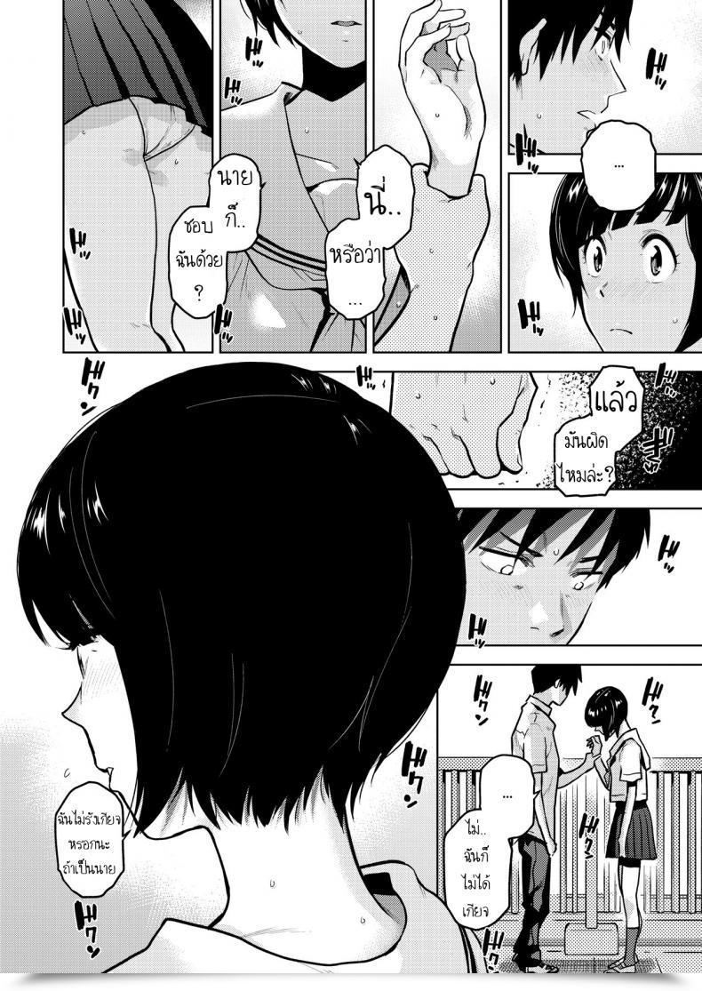 Doujin Kirihara You Kokuhaku Confession โดจินแปลไทย 15