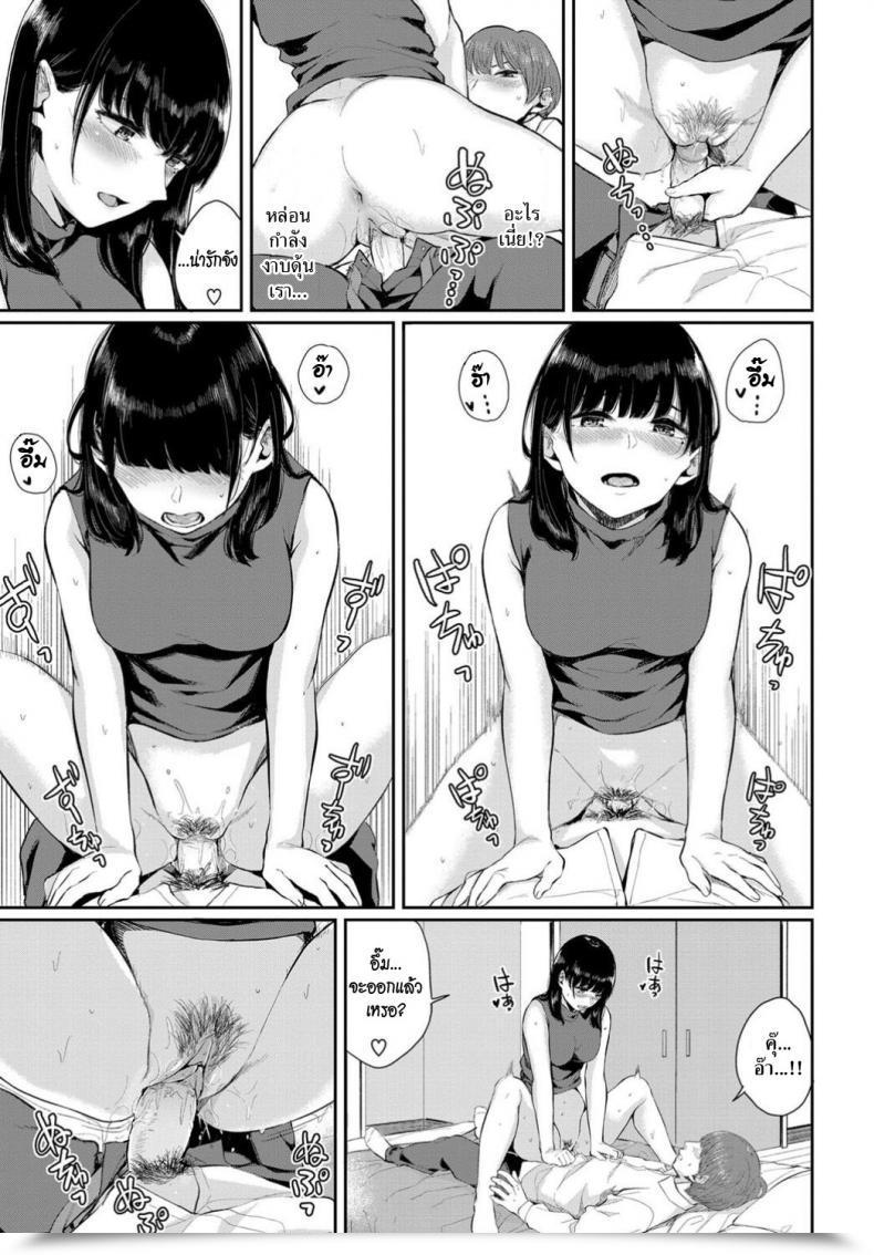 Doujin Yamada Yuuya Vibrant Sunshine โดจินแปลไทย 25