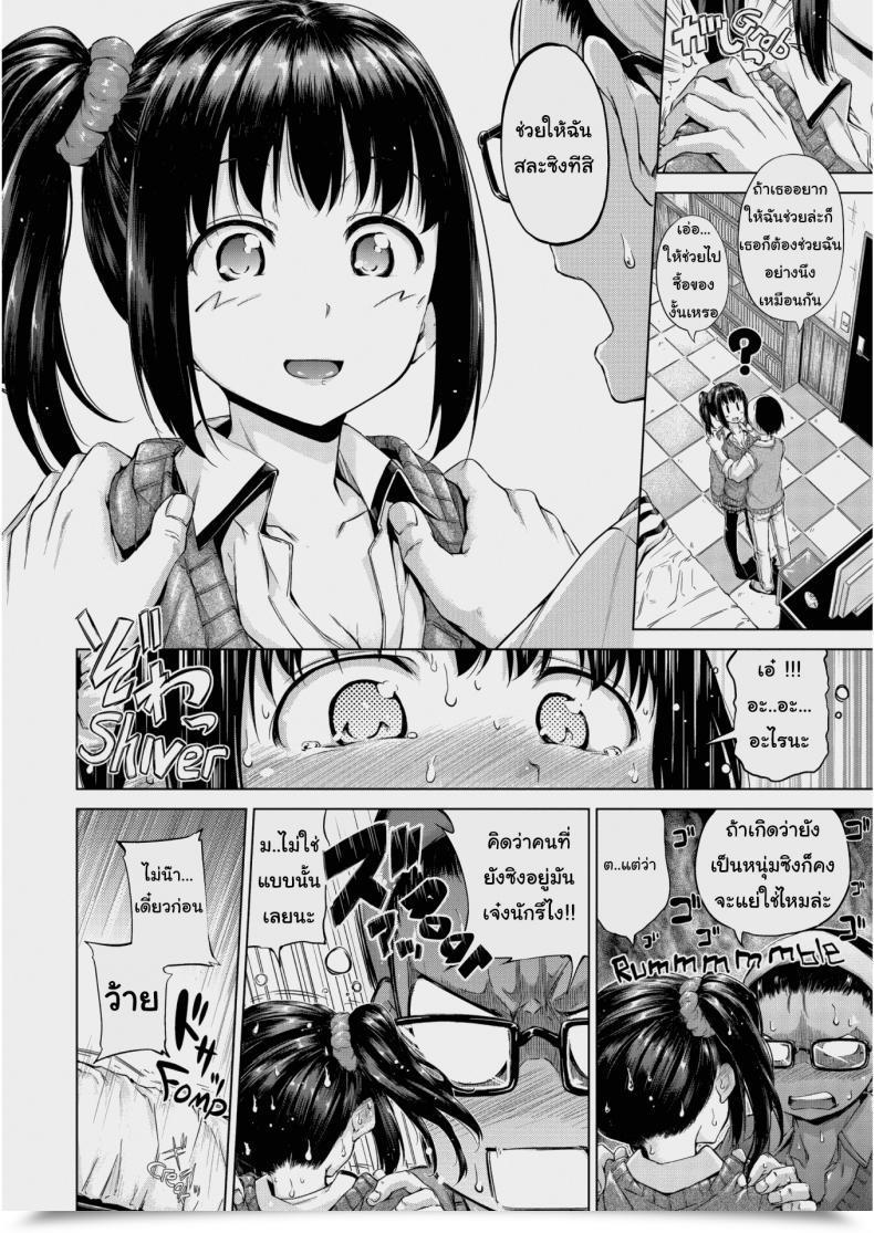 Doujin Hamao Twinkle โดจินแปลไทย 7
