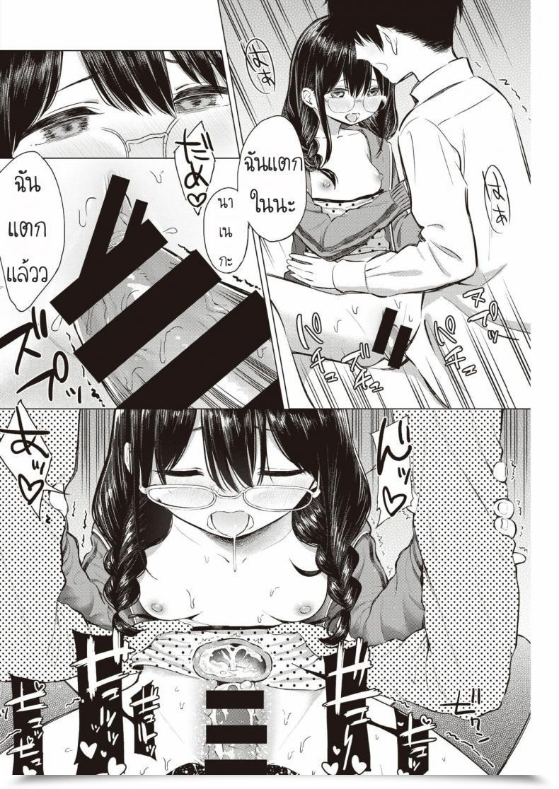 Doujin Akashi Rokuro …Nakunakunaishi ! …It Is Not Like I Do Not Need It! โดจินแปลไทย 35