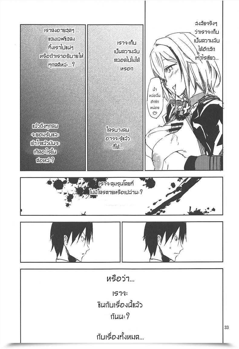 Doujin C95 Saperon Black Sape Nntr Azur Lane โดจินแปลไทย 63