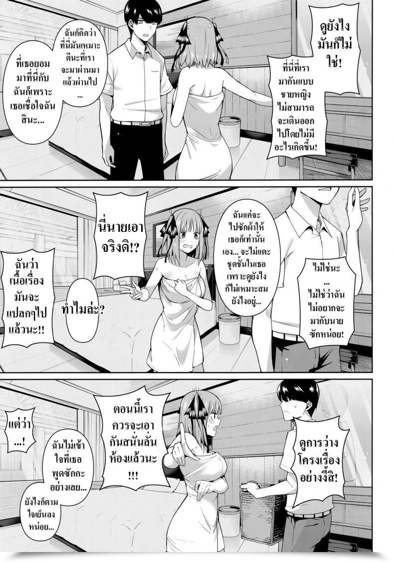 Doujin Unhealthy Mushrooms Chicke Iii, 4Why Nibun No Yuudou , Half Seduction Gotoubun No Hanayome โดจินแปลไทย 23