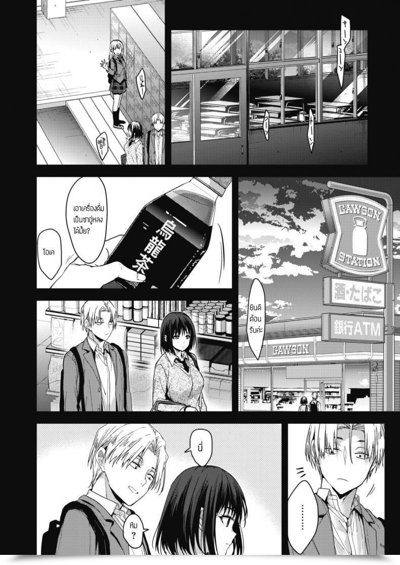 Doujin Mizuyuki Itsuka Mata โดจินแปลไทย 15