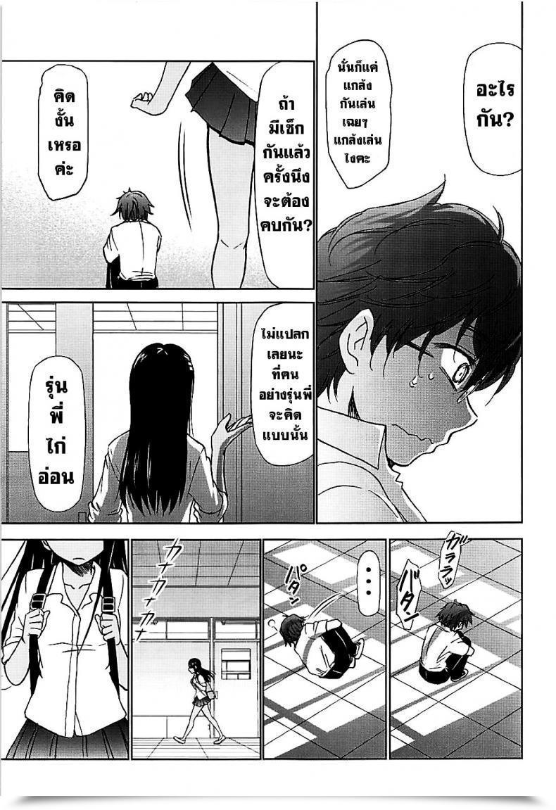 Doujin C94 Studio Kimigabuchi Kimimaru Ijirimakutte, Nagatoro-San โดจินแปลไทย 31