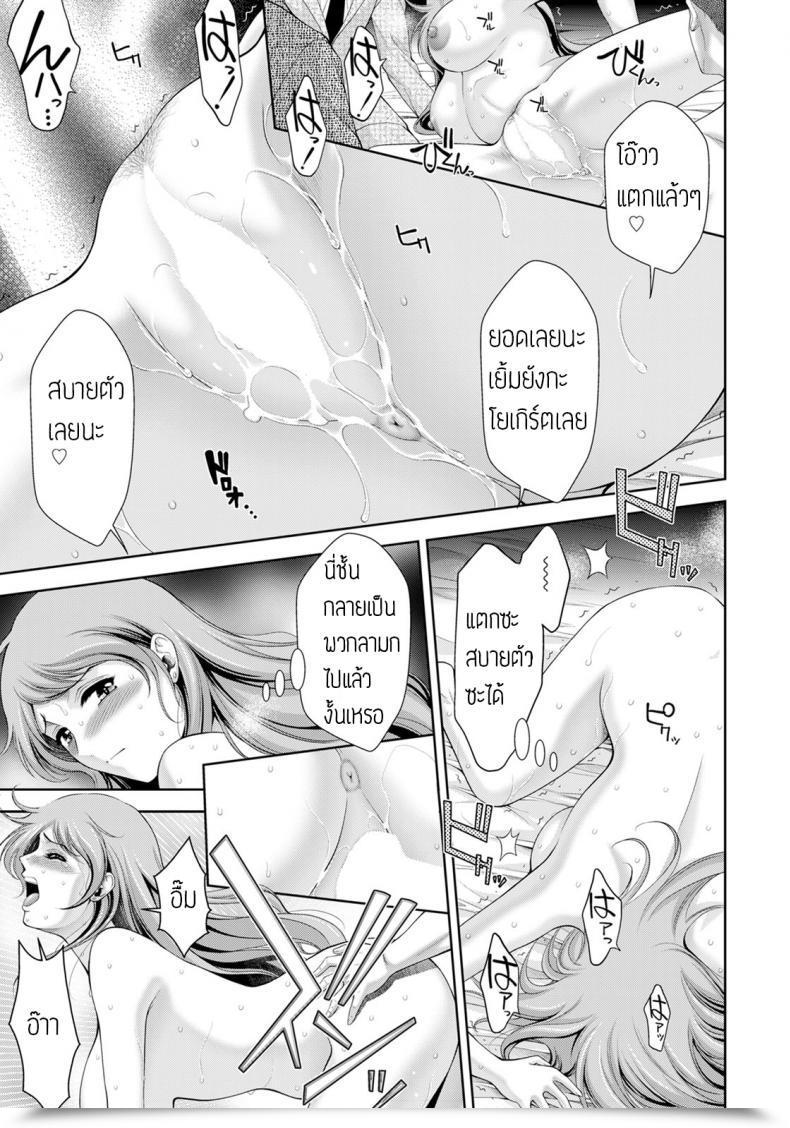Doujin Asakura Mitsuru Yarite No Seiho Girl โดจินแปลไทย 25