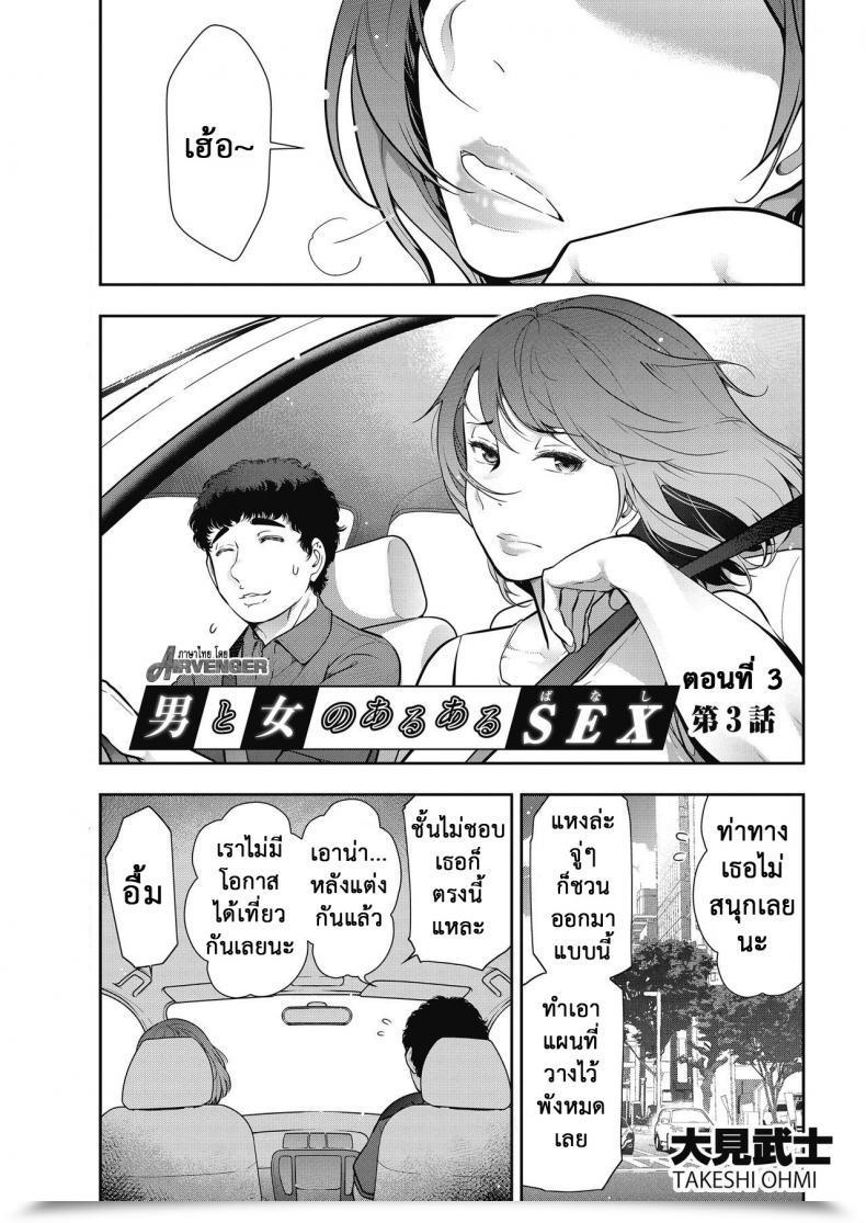 Doujin Takeshi Ohmi Otoko To Onna No Aru Aru Banashi Possible Affairs Between Women And Men Ch. 3 โดจินแปลไทย 35