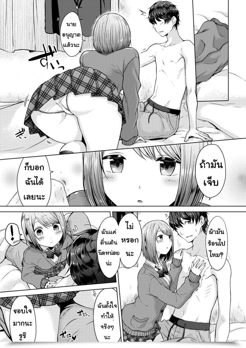 Doujin Sakuma Tsukasa Senpai, Lets Xx โดจินแปลไทย 9