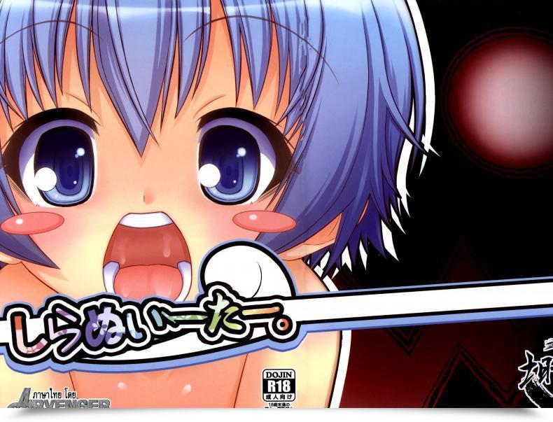 Doujin C84 Neguradou Rakka Ryuusui Shiranueater Medaka Field โดจินแปลไทย 3