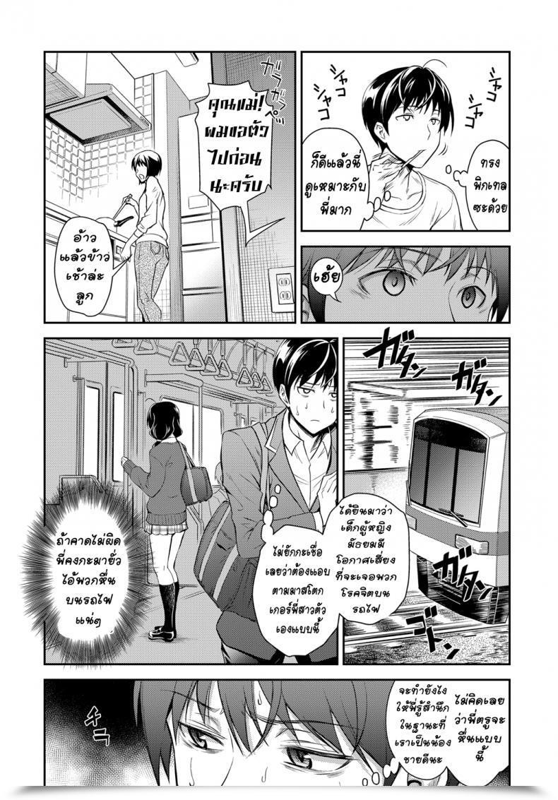 Doujin Aoki Kanji Kaisoku Ane No Koukishin Comedian Anthurium 2017-03 โดจินแปลไทย 7