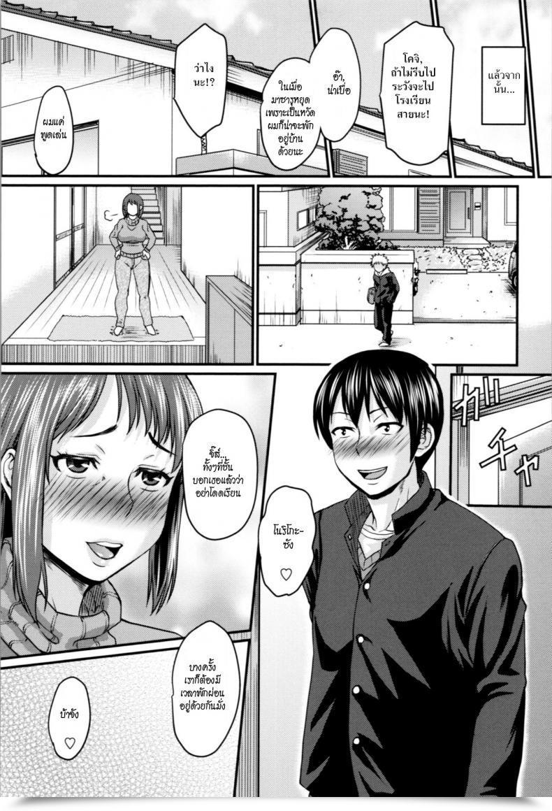 Doujin Jirou Okaa-San No Kakushigoto - Mothers Secret Nikkanteki Kuro Stocking Seikatsu - Sensual Black Stockings Life โดจินแปลไทย 29