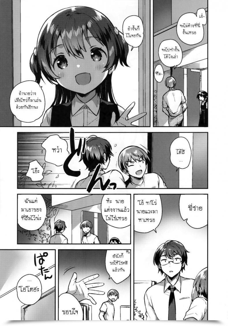 Doujin Sc2019 Summer Time Squeezecandyheaven Ichihaya Kimi Wa Otona Ni Naranai โดจินแปลไทย 39