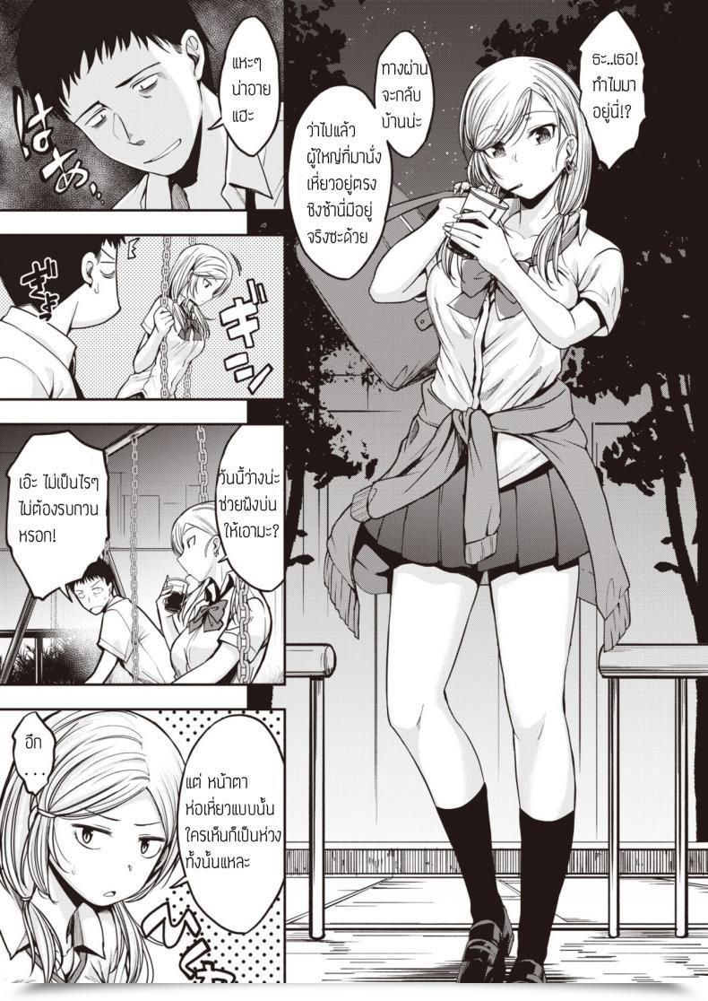 Doujin Hirama Hirokazu Gal Ga Arawareta โดจินแปลไทย 5