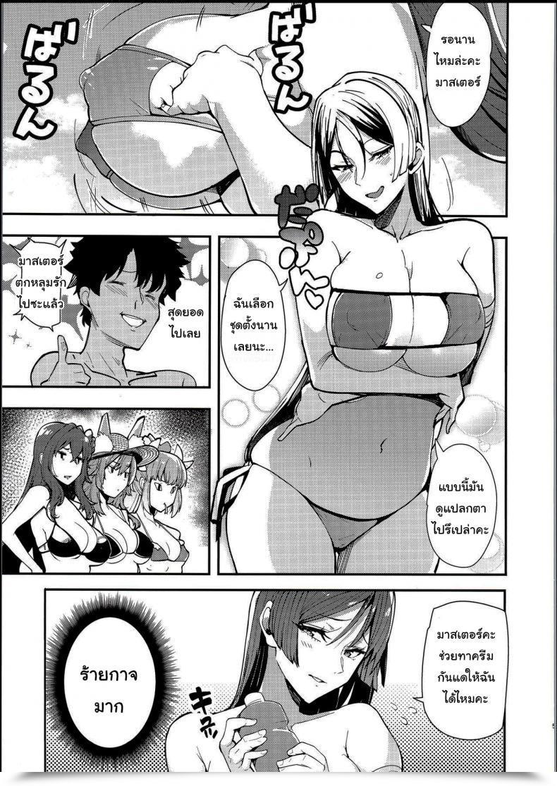 Doujin Harenochiame Nero To โดจินแปลไทย 7