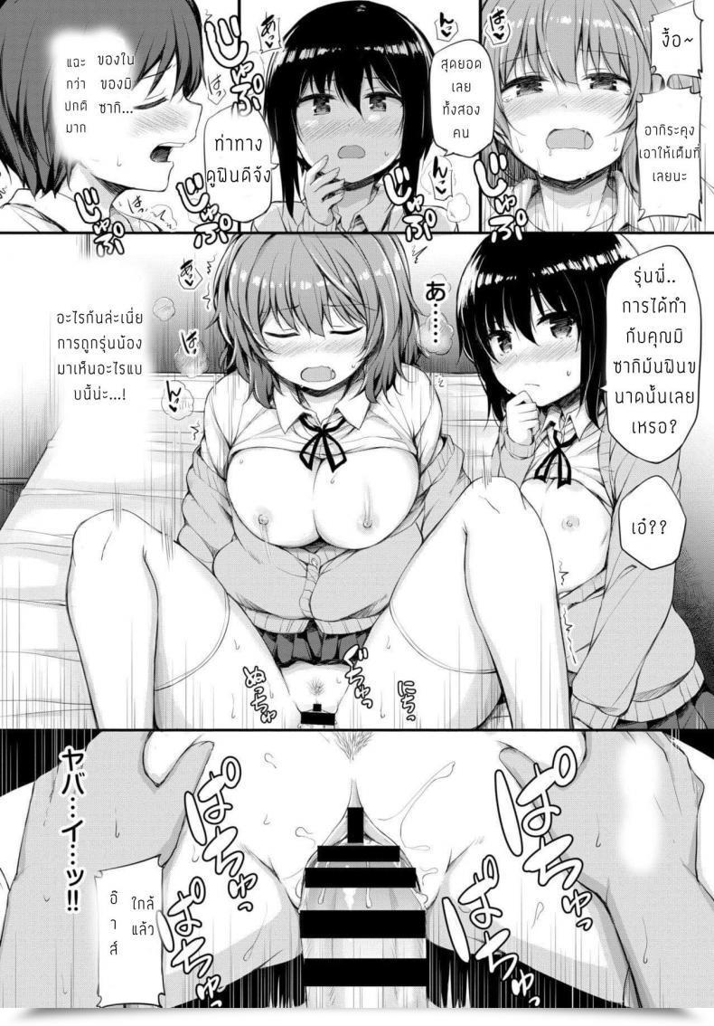 Doujin Lockheart Kanojo No Onegai โดจินแปลไทย 23