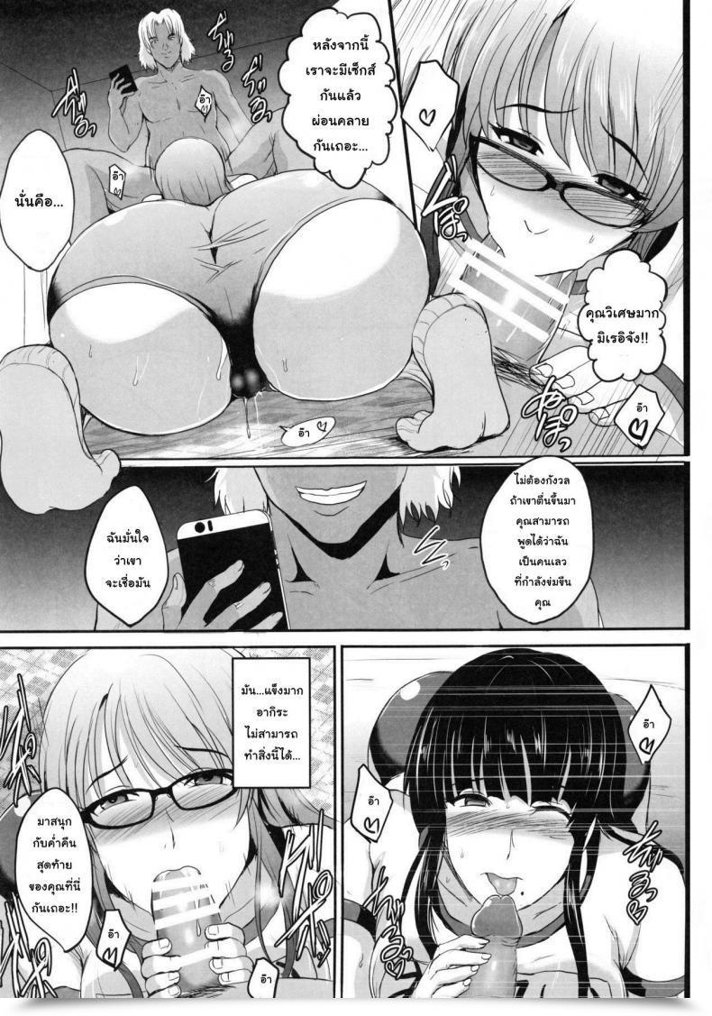 Doujin Shouchuu Mac Hozumi Kenji Ntr Shinkon Ryokou โดจินแปลไทย 89