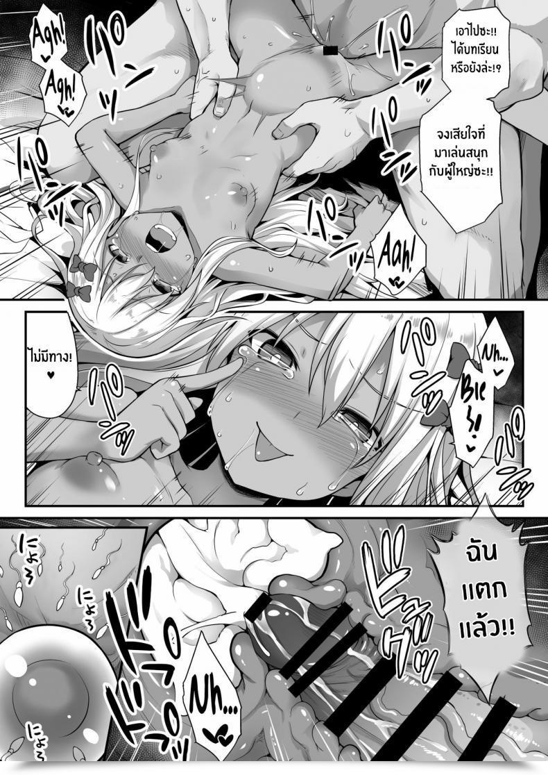 Doujin Akutensoushin Kokutou Nikke Kanmusu Chakunin Zenya - Grecale-Chan No Mesugaki Joui Play Kantai Assortment -Kancolle- โดจินแปลไทย 45
