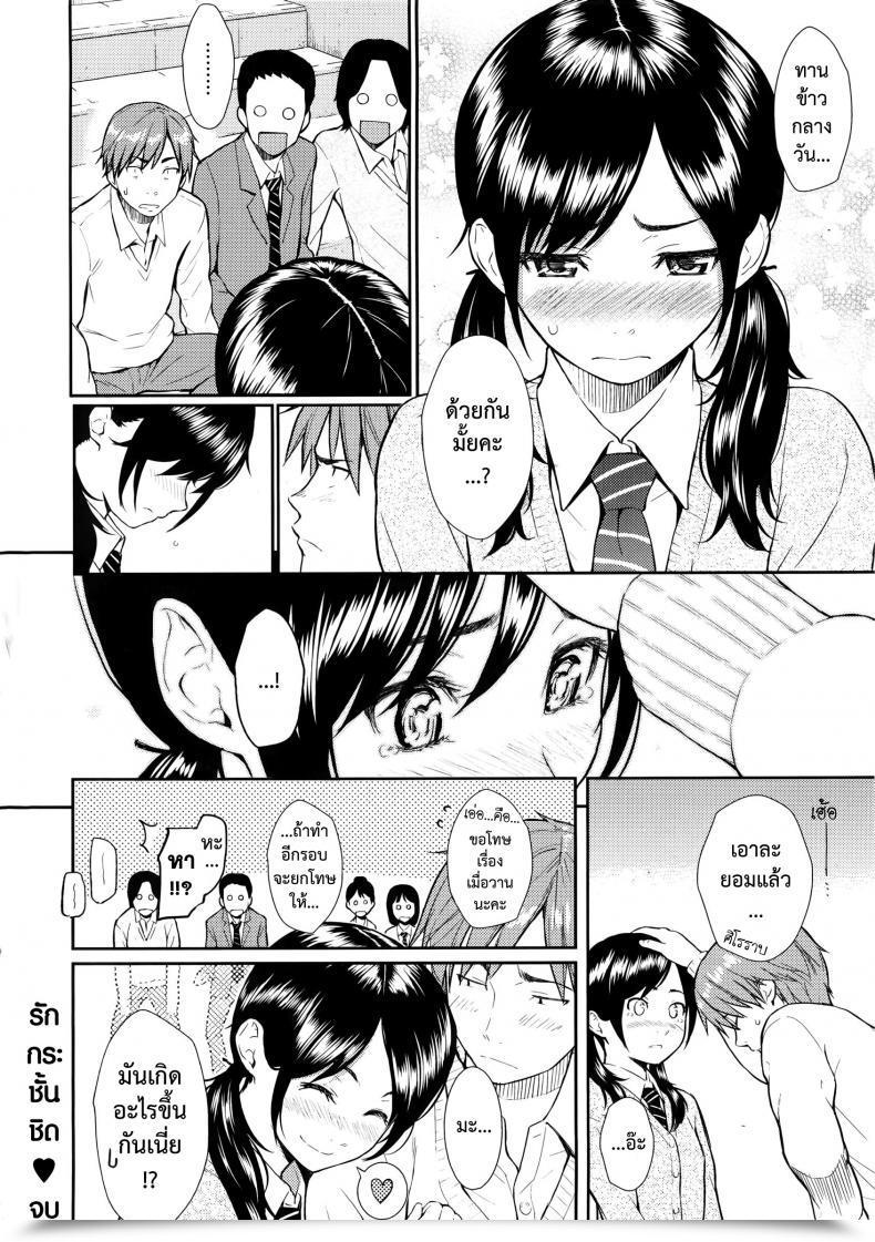 Doujin Homunculus Shikinkyori Renai โดจินแปลไทย 39