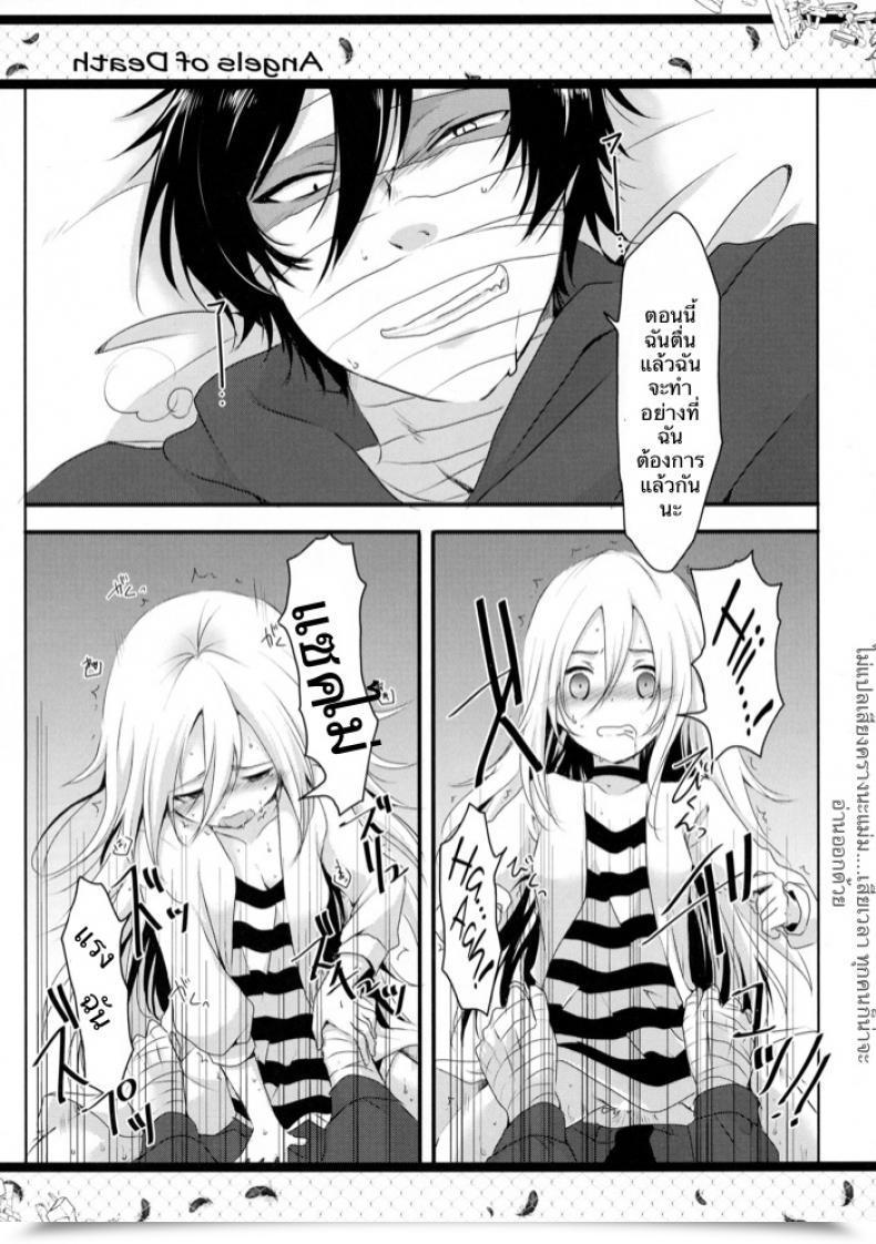 Doujin C95 Sasa Chaya Sasa Sakuno Completely Happy Finish Satsuriku No Tenshi โดจินแปลไทย 21