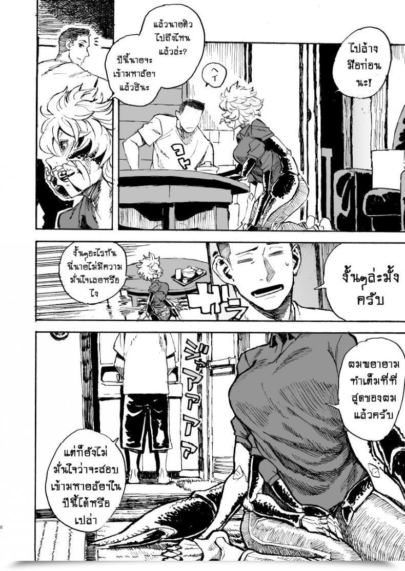 Doujin Niku Drill Kanemaki Thomas Jingai Shunman 11 โดจินแปลไทย 15