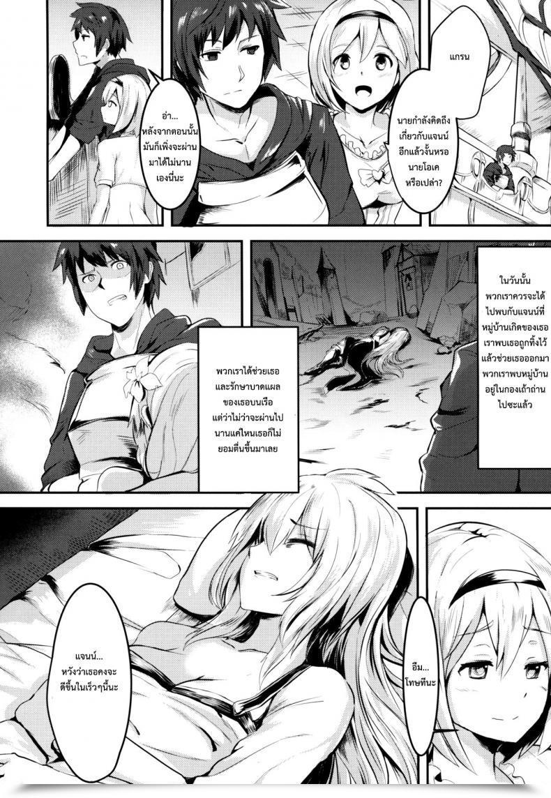 Doujin Toretama002 Yoshizawa Seikatsu Yoshizawa Megane Sekai No Doku Dakedo Ai Sae Areba Kankeinai Yo Ne Granblue Fantasy โดจินแปลไทย 5