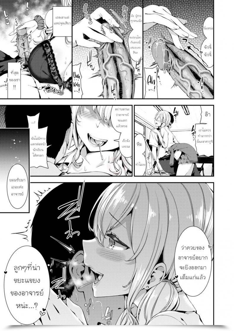 Doujin Izure The True Me โดจินแปลไทย 13