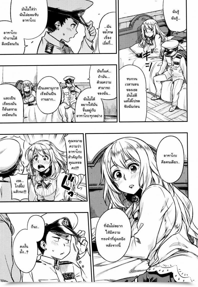 Doujin C89 Rokusyoku Mikan Tachiroku Shounen Teitoku Ga Otona Ni Naru Made… | Earlier Than The Teenage Admiral Turns Into An Grownup… Kantai Assortment -Kancolle- โดจินแปลไทย 15