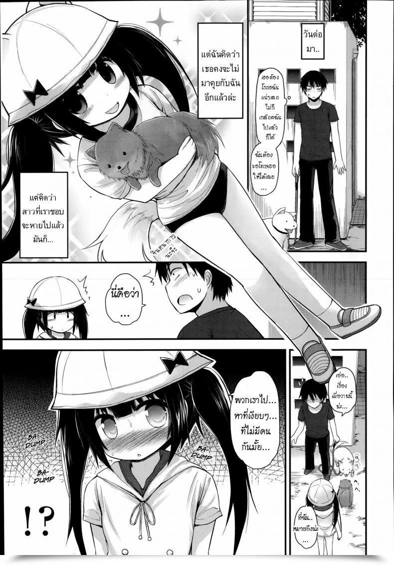 Doujin Fujisaka Lyric Dogsday โดจินแปลไทย 9