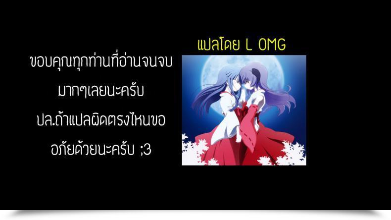 Doujin Sakurai Maki Pupil Council Presiaenl Delusion Journey โดจินแปลไทย 41