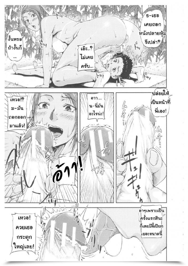 Doujin Saiyazumi Oneshota Champloo Shukujo Wa Ochinchin Busoku โดจินแปลไทย 19