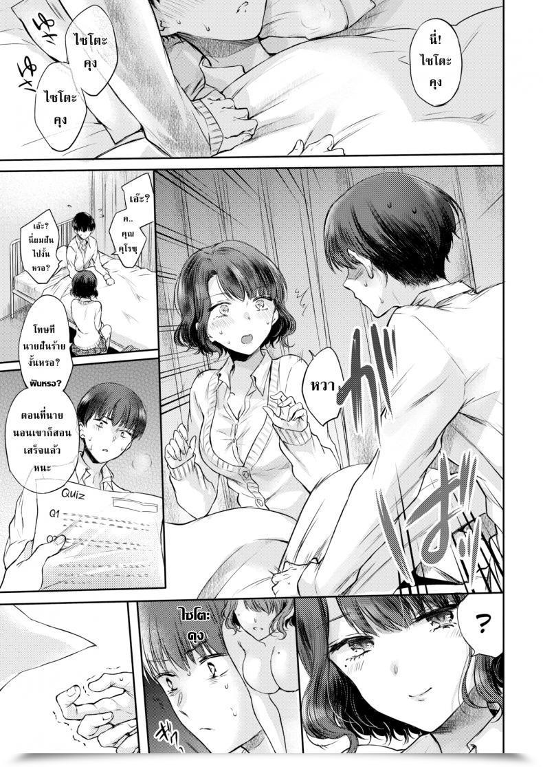 Doujin Hinahara Emi Dreamy Romantic โดจินแปลไทย 23