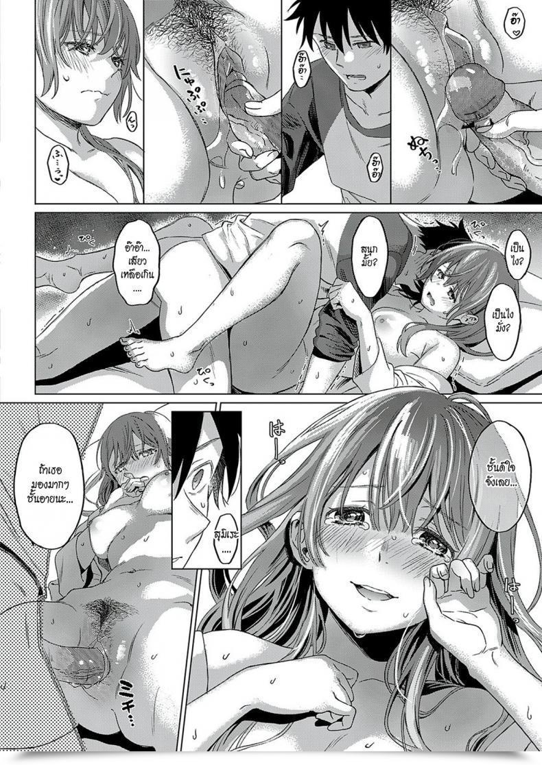 Doujin Miyama Anemone โดจินแปลไทย 39