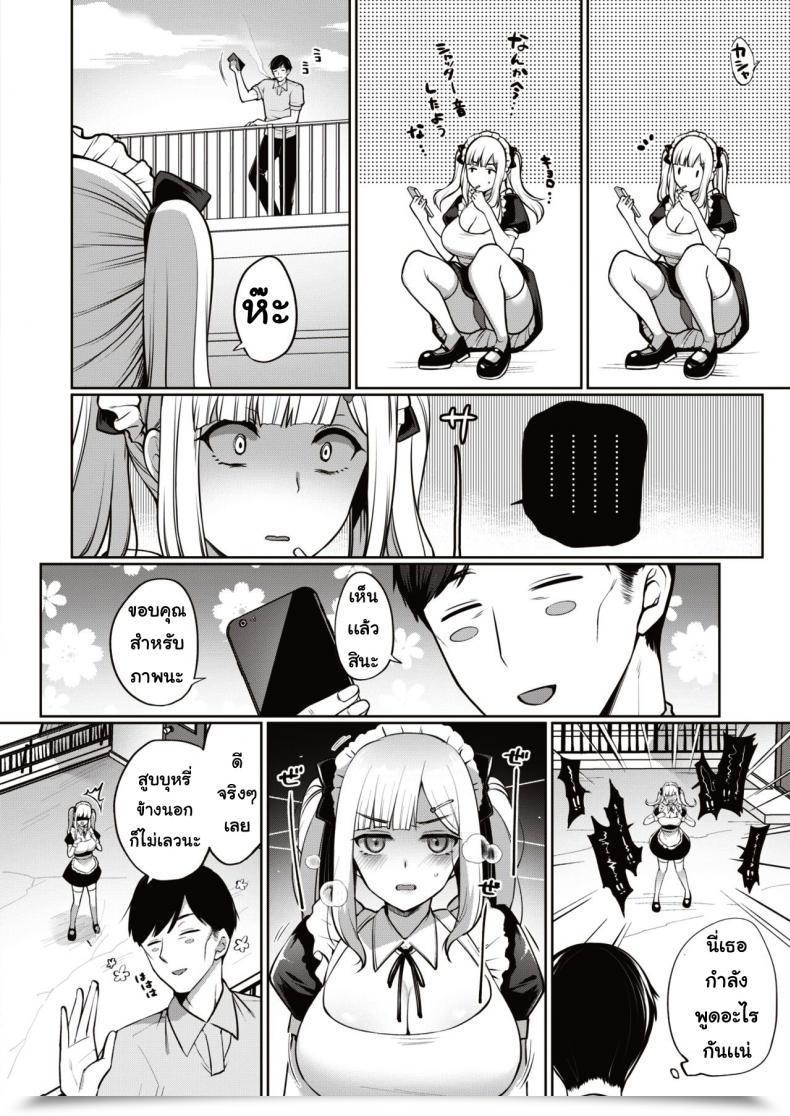 Doujin Miyamotorizu Gohoshi Fudameido โดจินแปลไทย 3