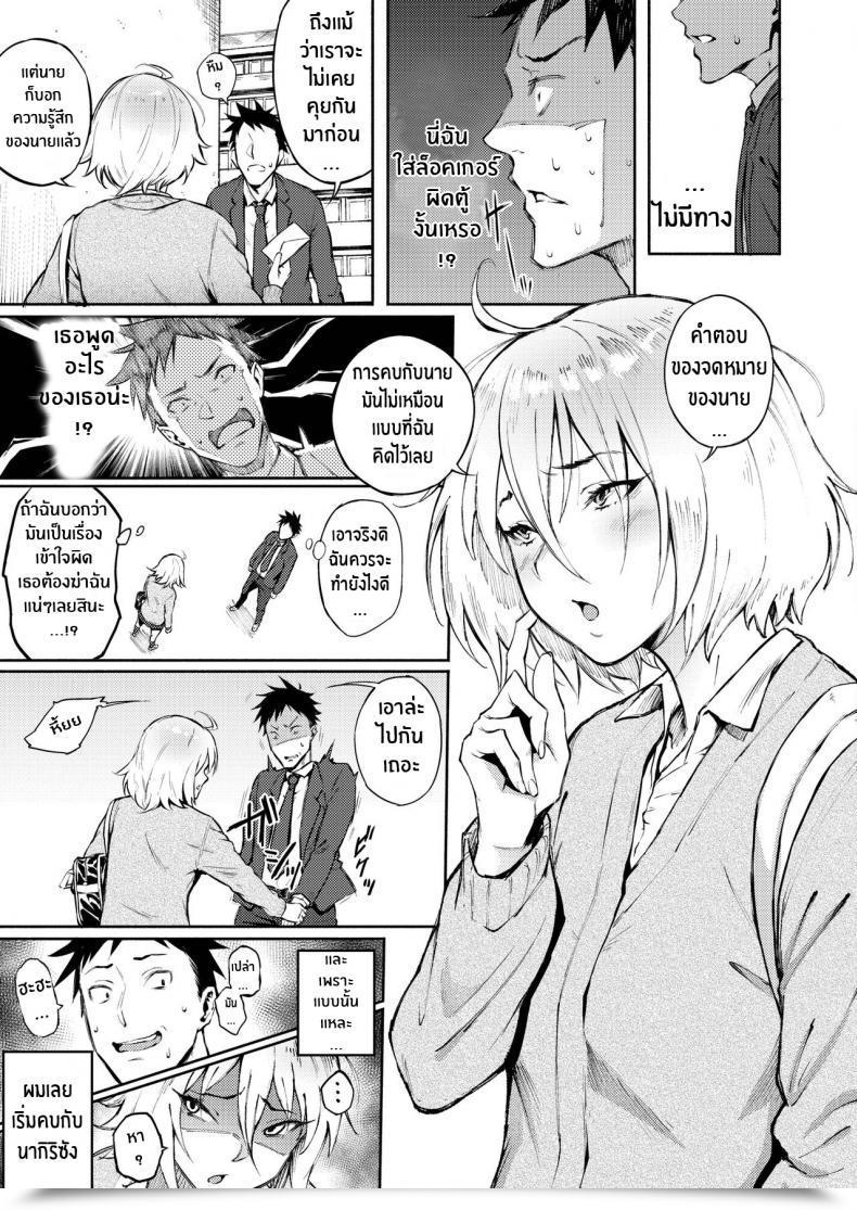 Doujin Suruga Kuroitsu Machigatte Koi Comedian Aoha 2019 Fuyu โดจินแปลไทย 5
