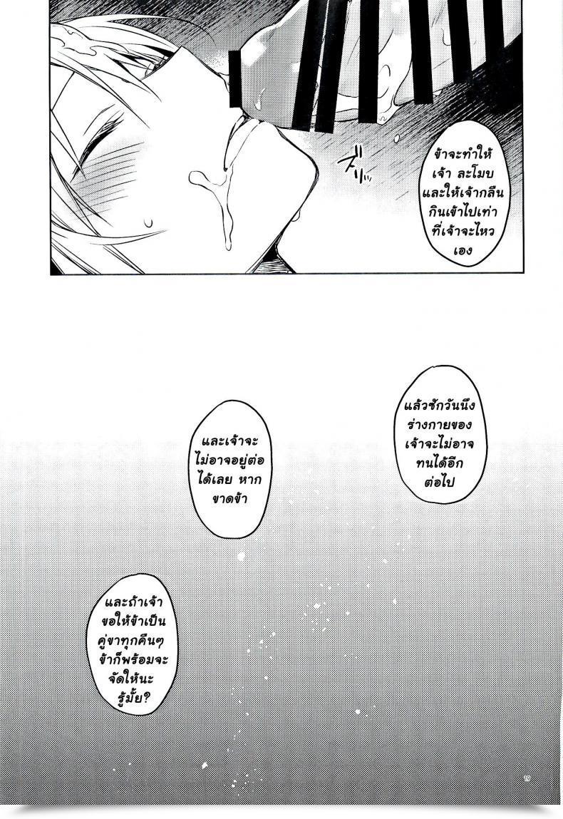 Doujin C97 Kuusou Kyuuka Mikoto Kei Tokunou! Boufuu Maso Tensei Shitara Slime Datta Ken โดจินแปลไทย 35