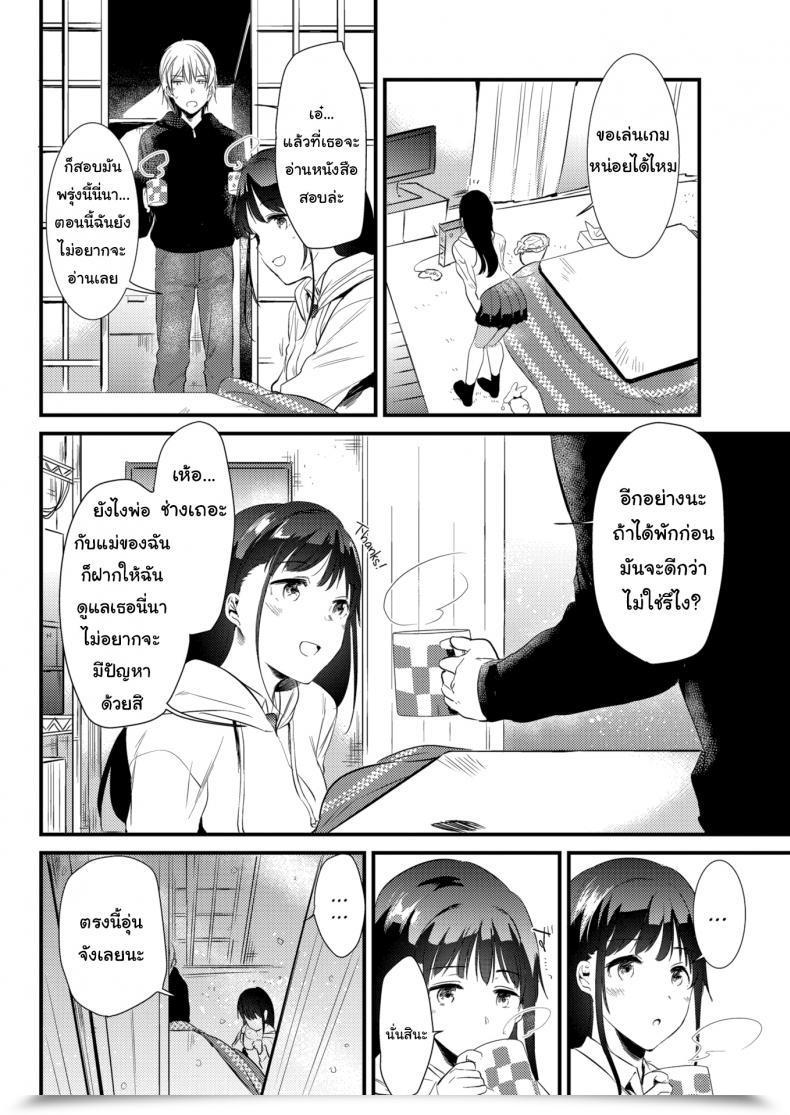 Doujin Momoko Snowfall โดจินแปลไทย 3