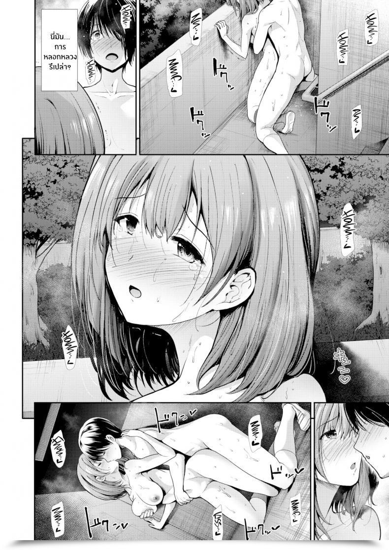 Doujin Takemasa Takeshi Rest Comedian Kairakuten Beast 2020-03 โดจินแปลไทย 51