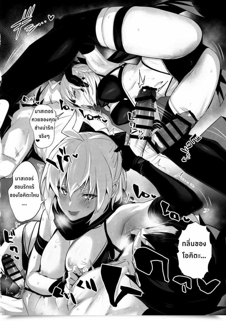 Doujin C97 Jitaku Trip Ulrich Servalove! Vol. 01 Okita-San To Asa Made Loveho De Mizugi Intercourse Swimsuit Intercourse With Okita-San At A Love Lodge Till Morning Fategrand Order โดจินแปลไทย 21
