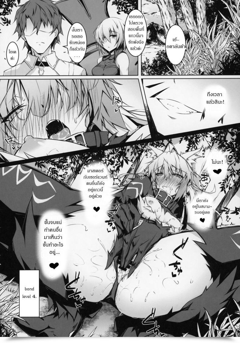 Doujin C97 Ek-Shop Tsuizi Uterus Bond Break -Kizuna No Akashi- Destiny Grand Order โดจินแปลไทย 21