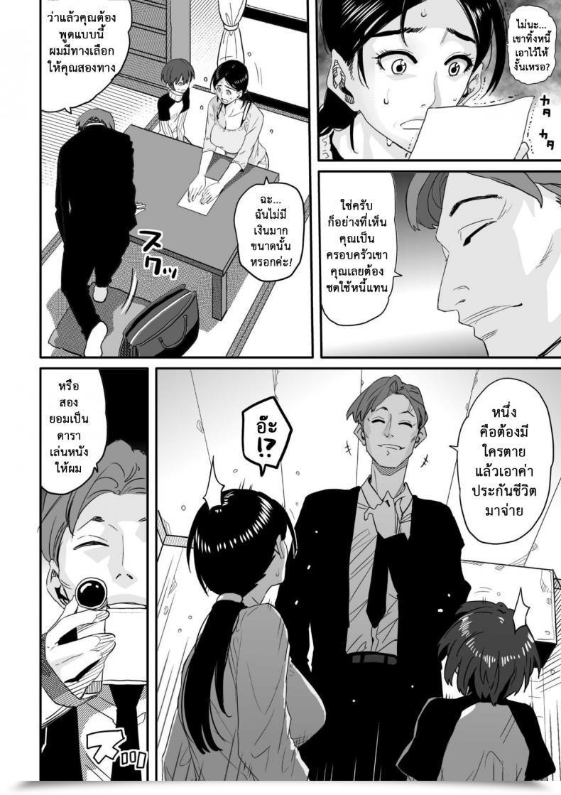Doujin Hana Hook Choukyoushi Misogi No Shigoto Sono - Toaru Boshi No Kyousei Kinshin Soukan โดจินแปลไทย 13
