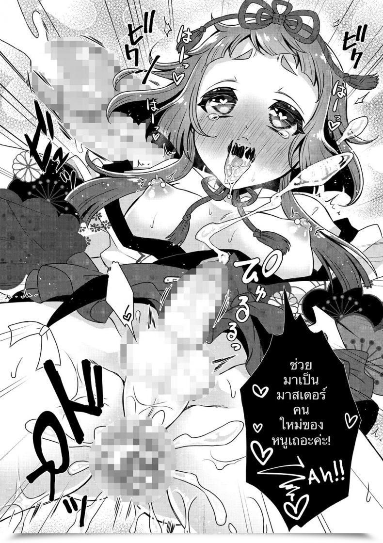 Doujin Binto Yume O Utsutsu Ni Nasuyo Shimogana Tamato Nadeshiko โดจินแปลไทย 29