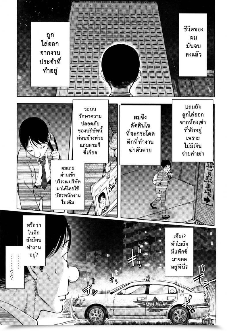 Doujin Kon-Kit Nighthawk No Onna Nighthawk Lady โดจินแปลไทย 35